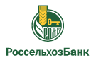 Банк Россельхозбанк в Советской (Ставропольский край)